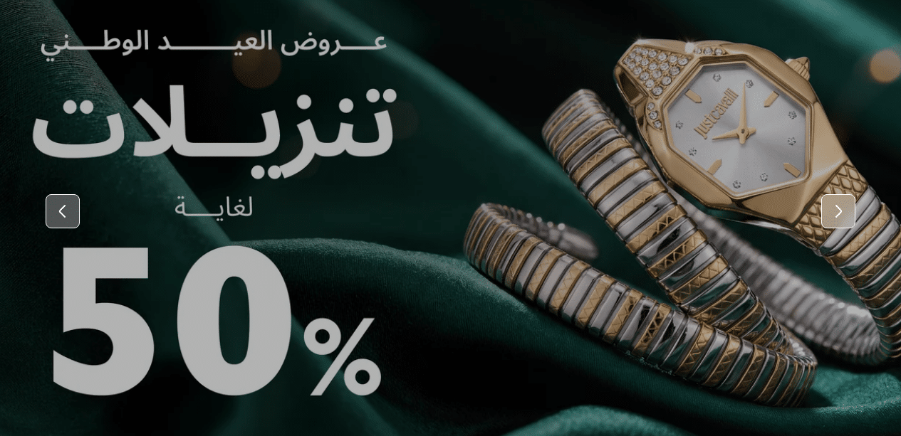 تخفيضات اون تايم اليوم الوطني 2026