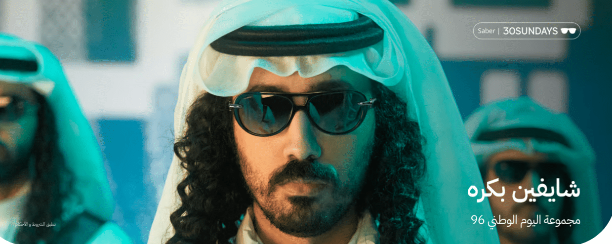 تخفيضات ايوا اليوم الوطني 2026