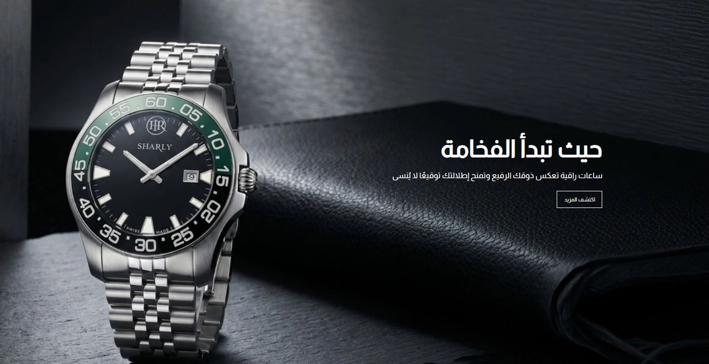 تخفيضات ساعات الدهام 2026