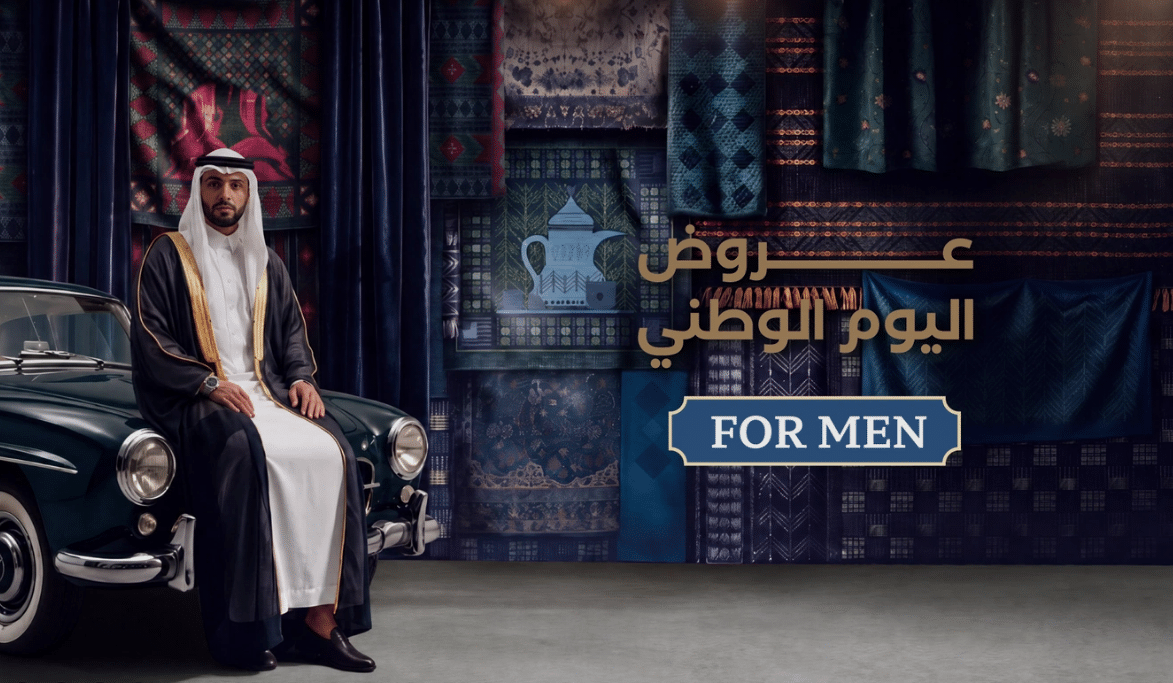 خصومات اليوم الوطني كارديال 2026