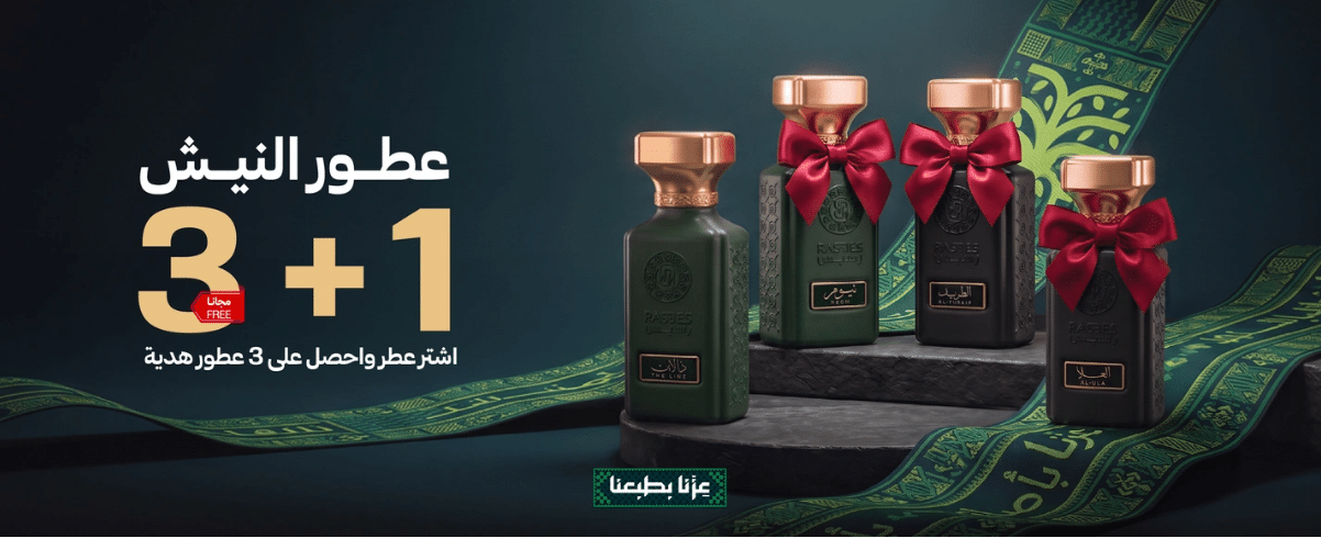 خصومات رسيس اليوم الوطني 2026