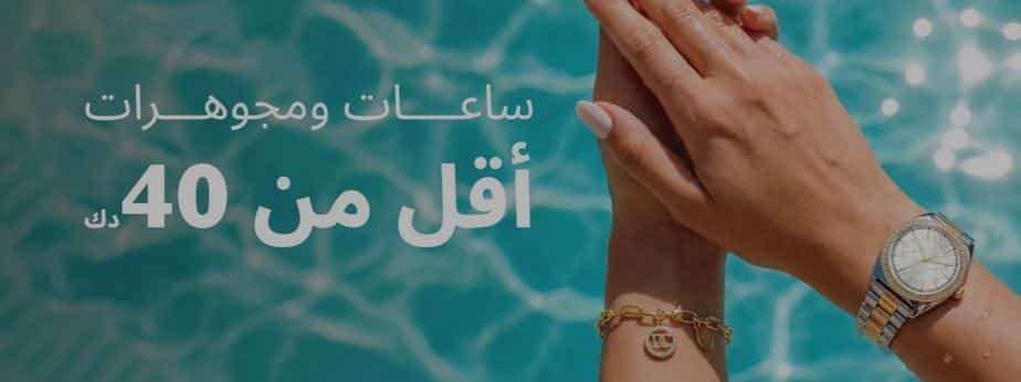 عروض أون تايم الصيف 2026