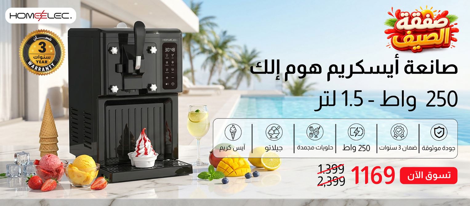 عروض الصيف قصر الاواني 2026
