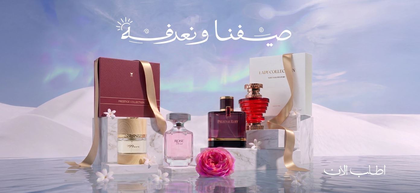 عروض الماجد للعود صيف 2026