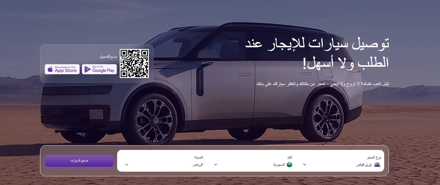عروض اليوم الوطني السعودي 2026