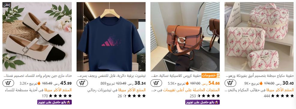 عروض تيمو الصيف 2026