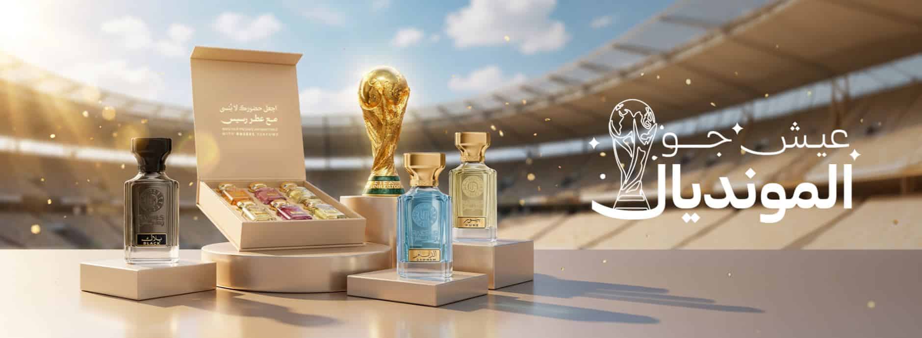 عروض كأس العالم 2026 في السعودية