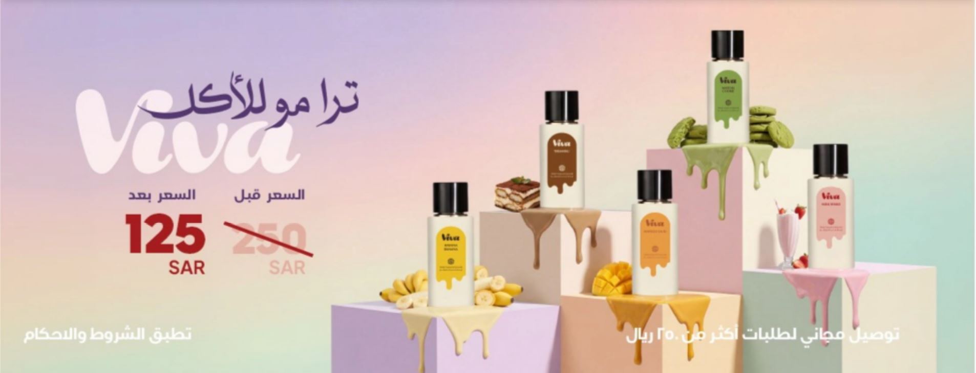 عروض عبدالصمد القرشي صيف 2026