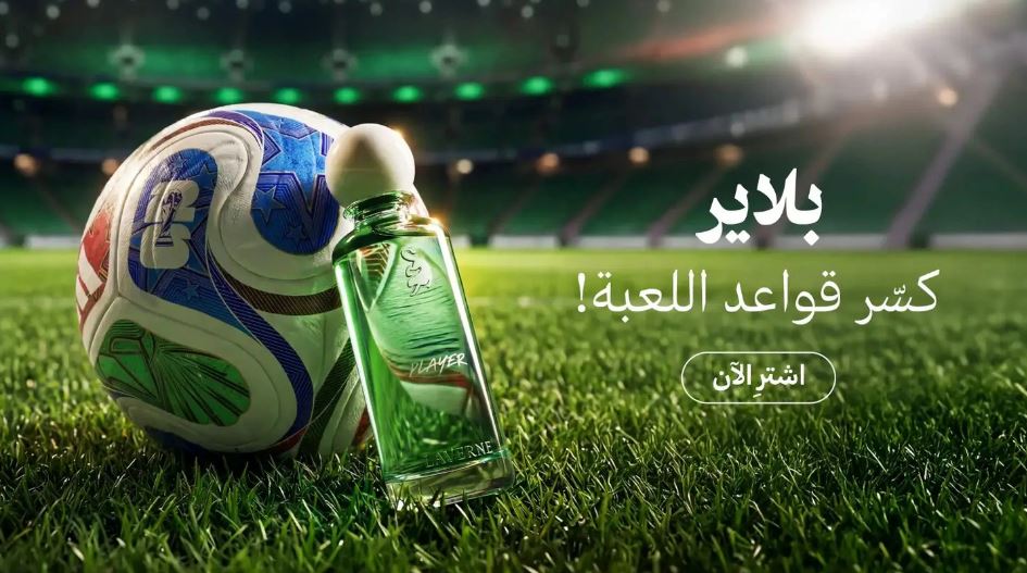 خصومات كاس العالم 2026
