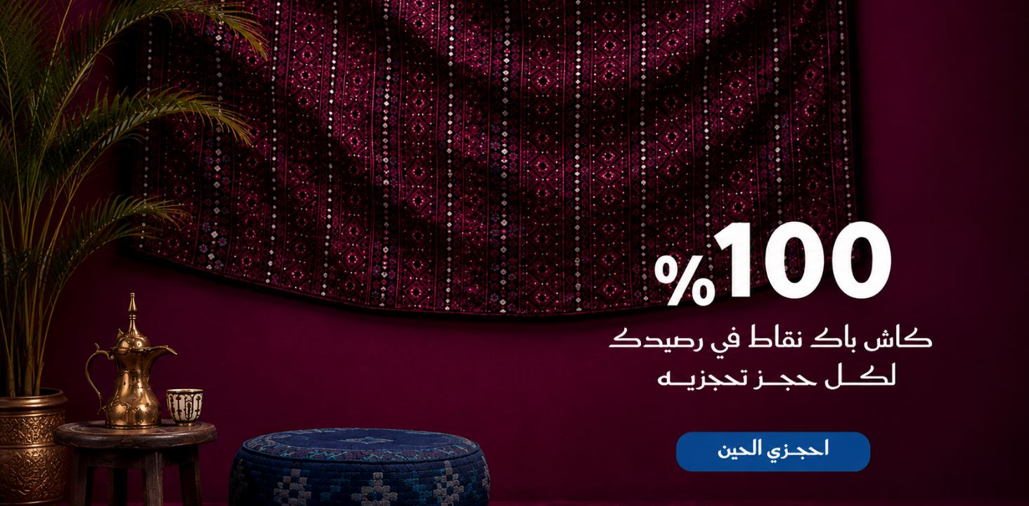 عروض مجموعة طبيب اليوم الوطني 2026