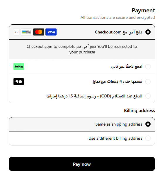 الدفع على متجر لافيرن الامارات