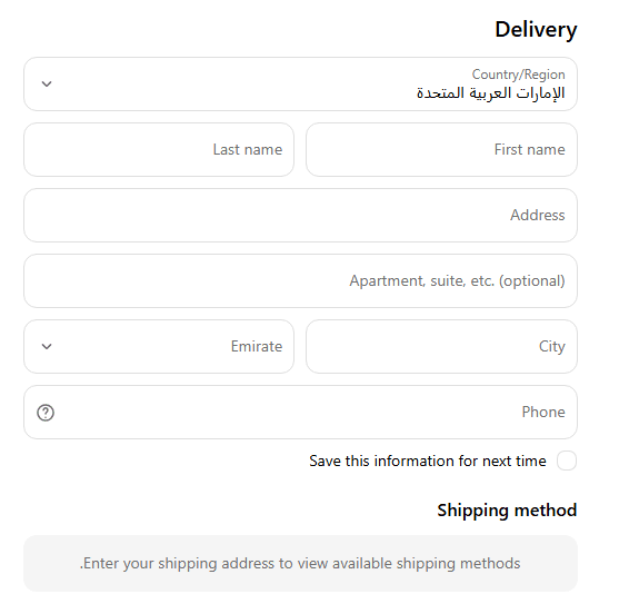 الشحن من متجر لافيرن الامارات