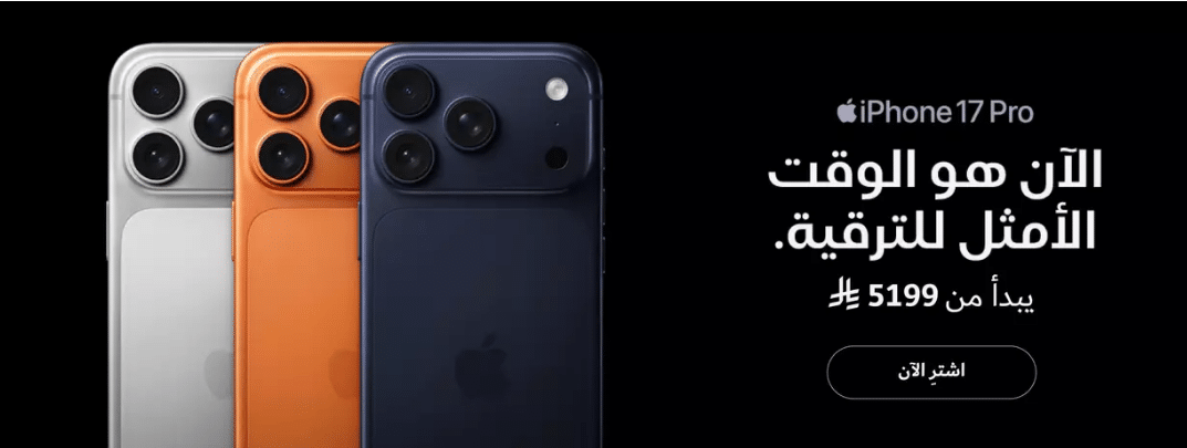 تخفيضات اكسترا اليوم الوطني جوالات 2026