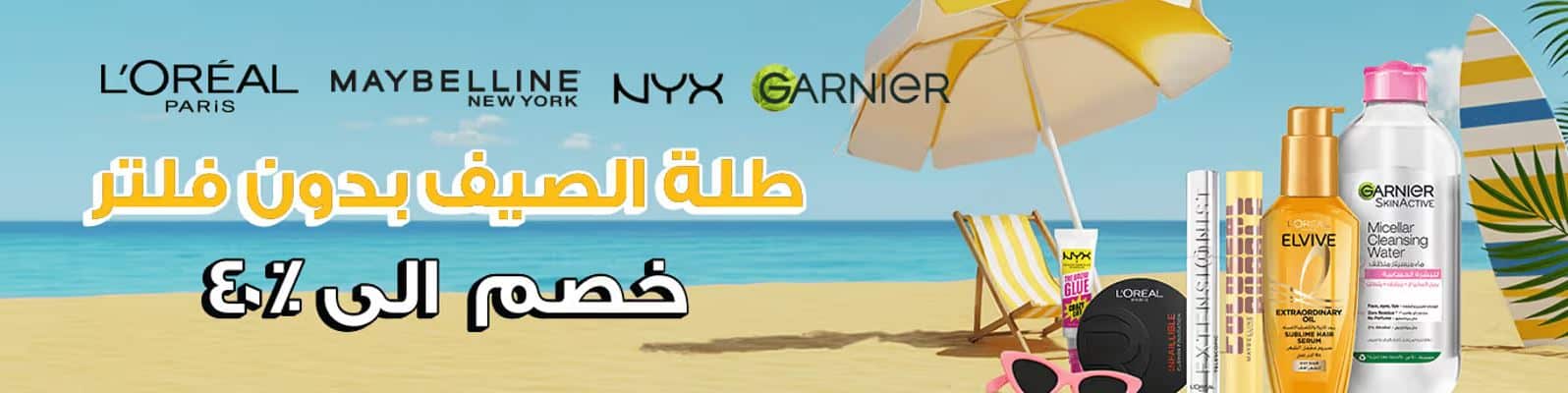 عروض نايس ون اليوم الوطني 2026