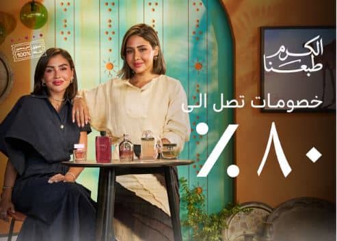 عروض نايس ون اليوم الوطني 2026