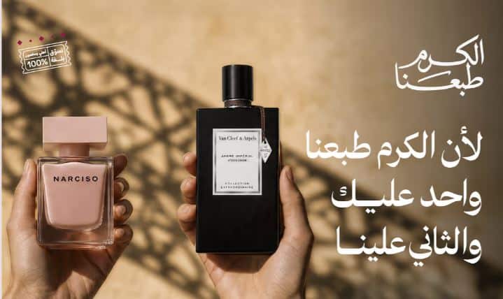 عروض نايس ون اليوم الوطني 2026