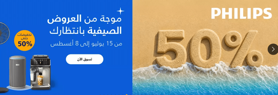 خصومات اكسترا اليوم الوطني 2026