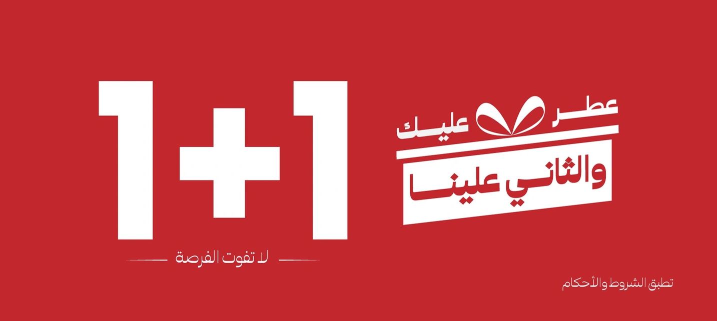 عروض الماجد للعود اليوم الوطني 2026