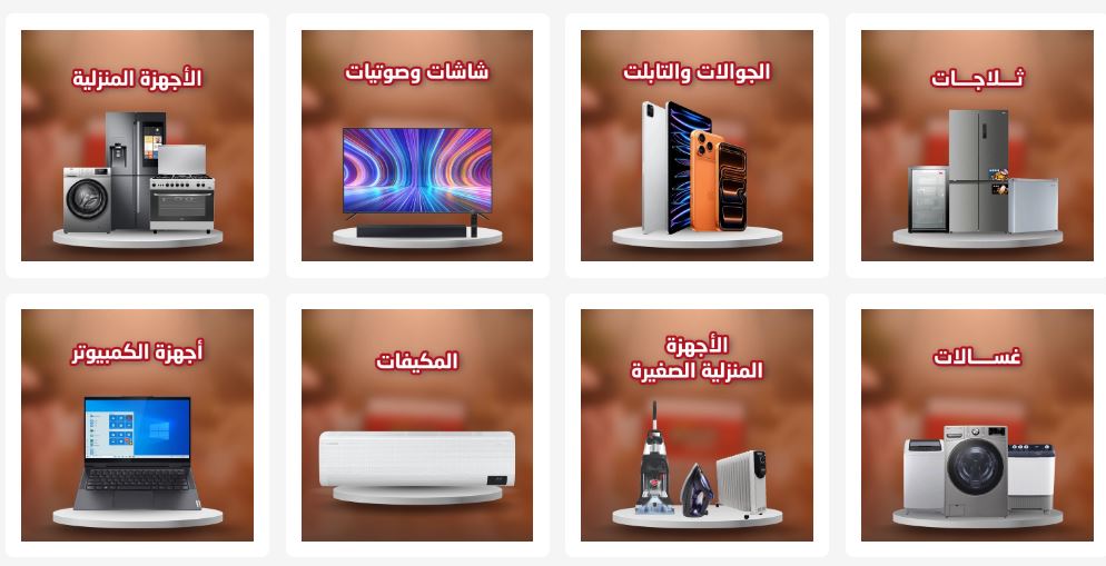 عروض المنيع في الويكند 2026