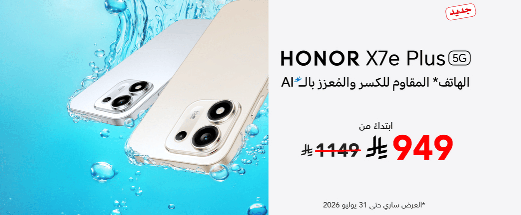 خصومات اليوم الوطني جرير للجوالات 2026