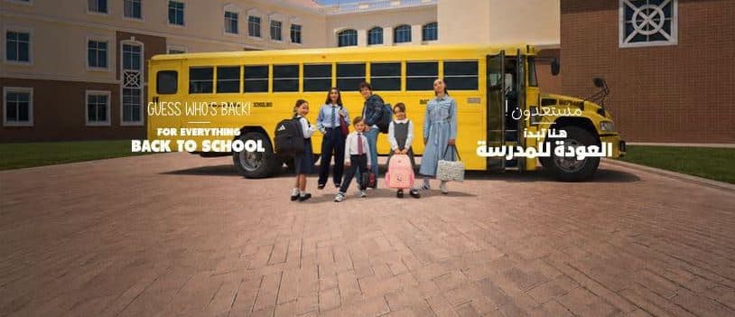 خصومات سنتربوينت العودة للمدارس 2026