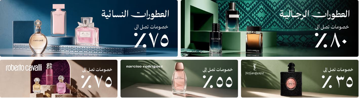عروض نايس ون اليوم الوطني 2026