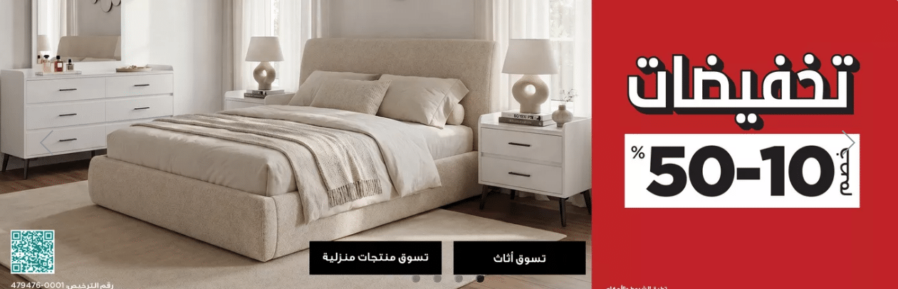 خصومات هوم بوكس اليوم الوطني 2026