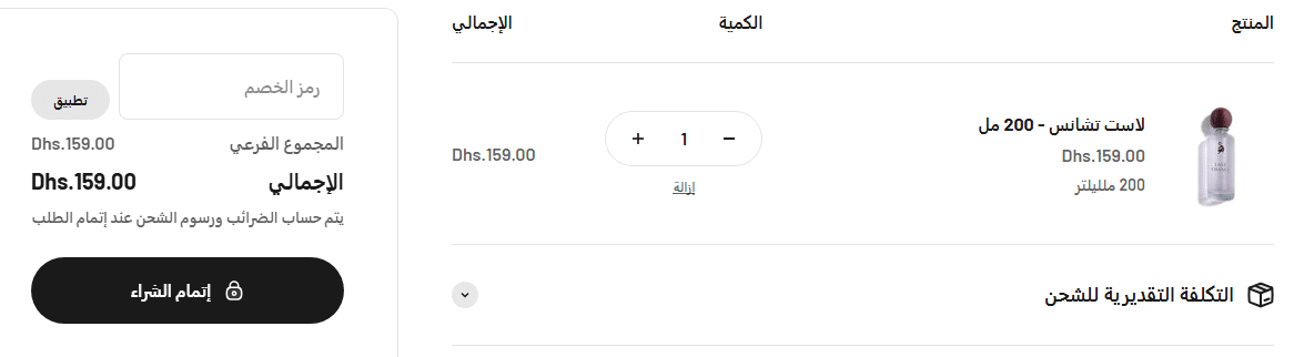 خطوات الشراء من لافيرن الامارات