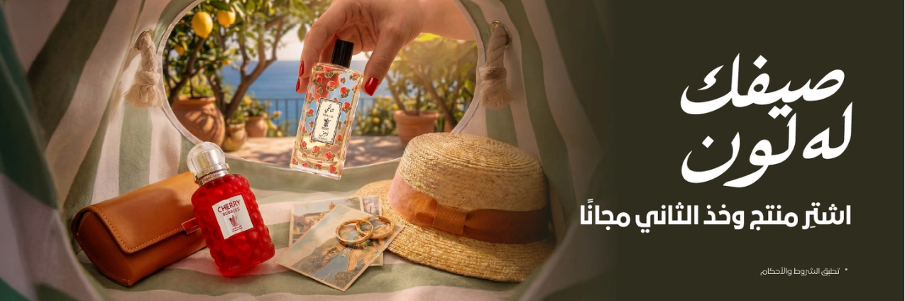 عروض العربية للعود 2026