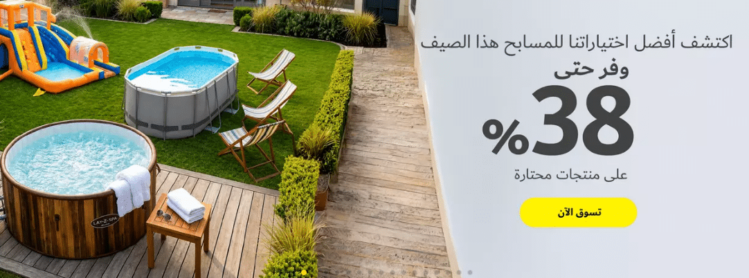 عروض اليوم الوطني اكسترا 2026