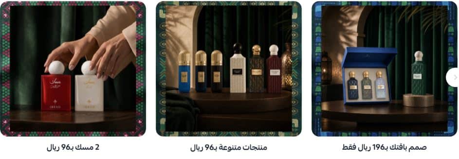 عروض ابراق اليوم الوطني 2026