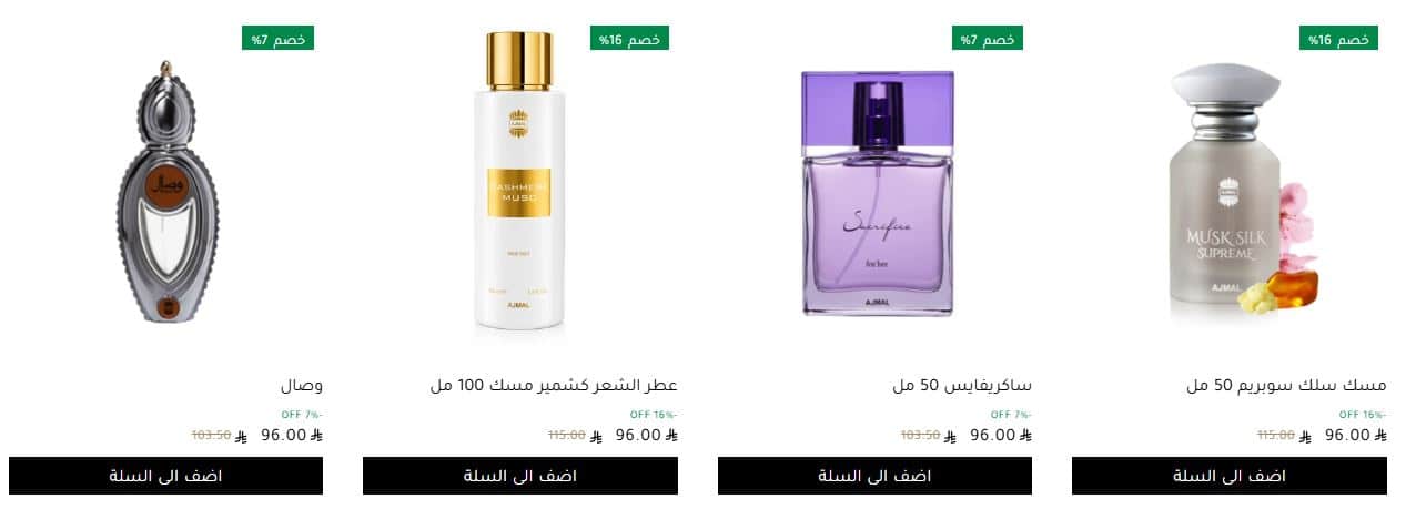 عروض اجمل اليوم الوطني السعودي 2026