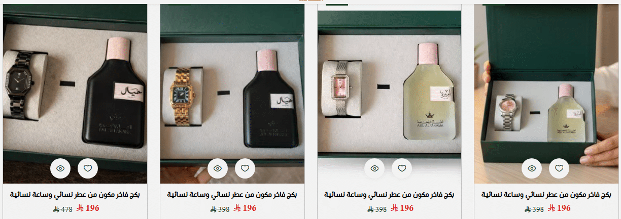 تخفيضات اصل الفخامه اليوم الوطني 96