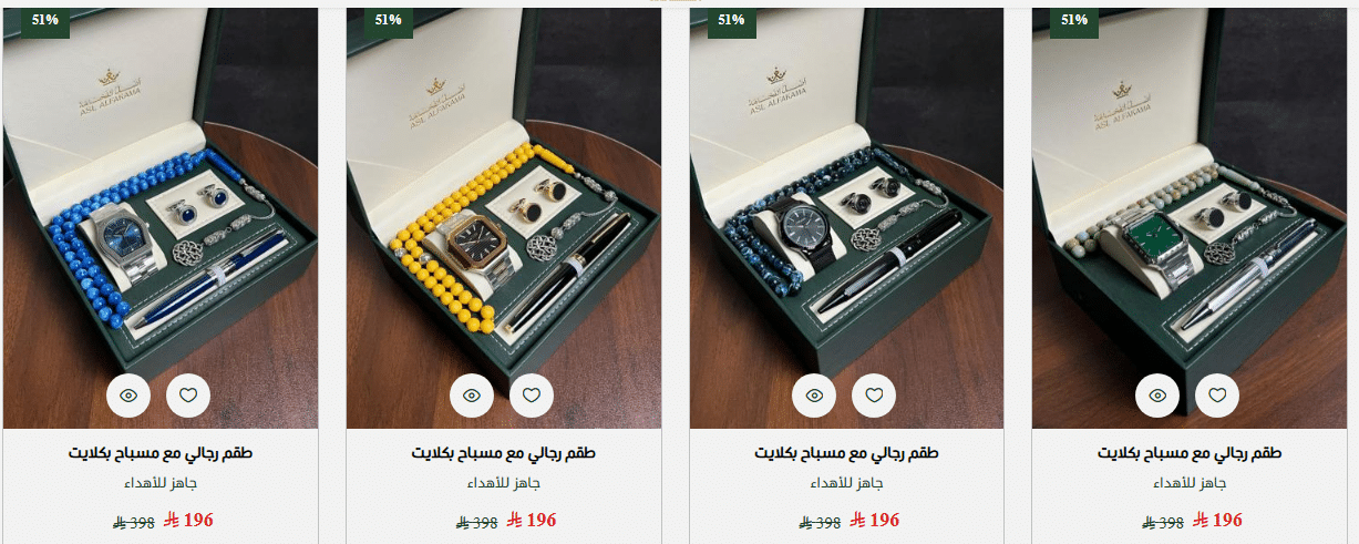 تخفيضات الباقات اصل الفخامه اليوم الوطني 96