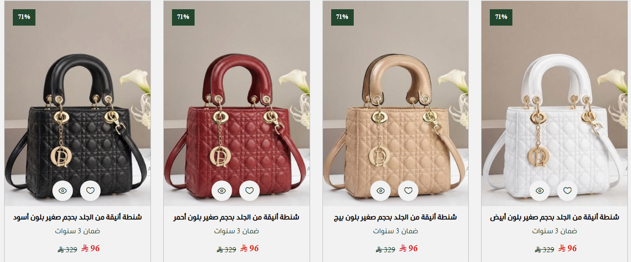 تخفيضات الحقائب اصل الفخامه اليوم الوطني 96