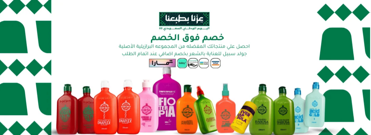 تخفيضات القهوة اليوم الوطني اوفيهليا 96