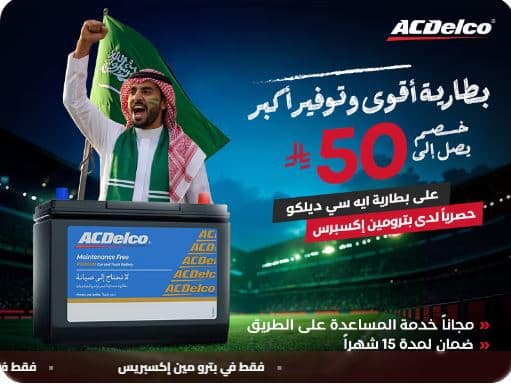 عروض بترومين اكسبرس اليوم الوطني 2026