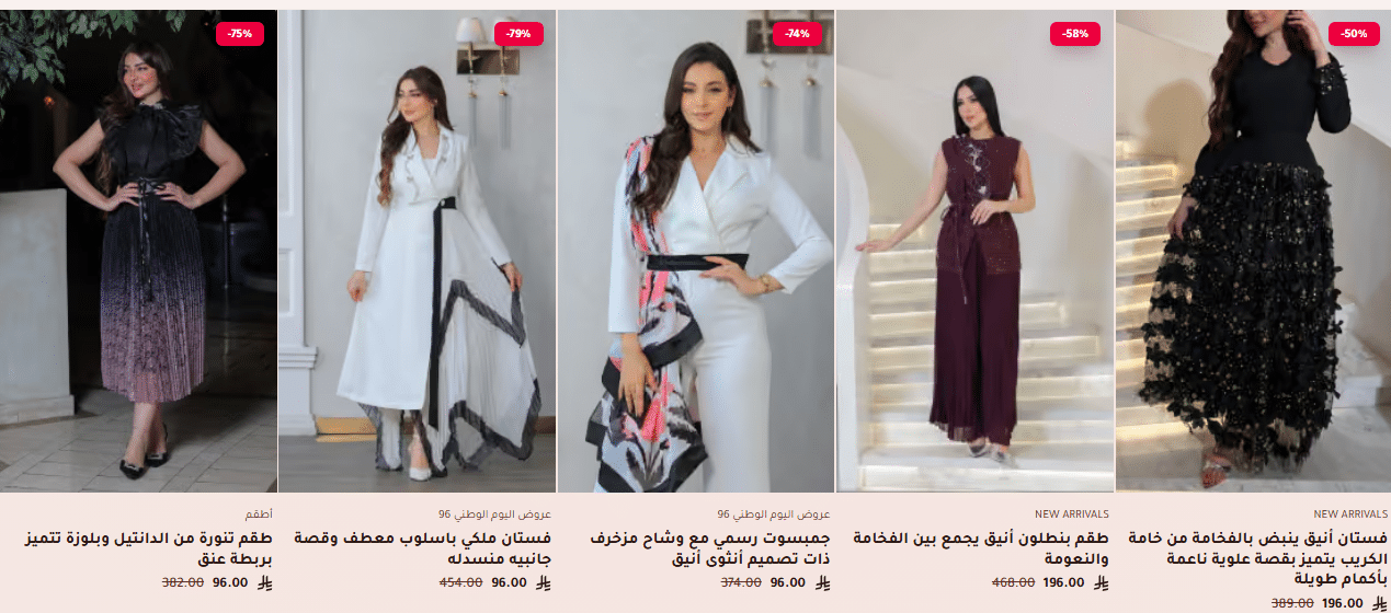 تخفيضات مارتينا اليوم الوطني 96