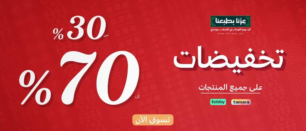 عروض ناتشورال تاتش لليوم الوطني 2026
