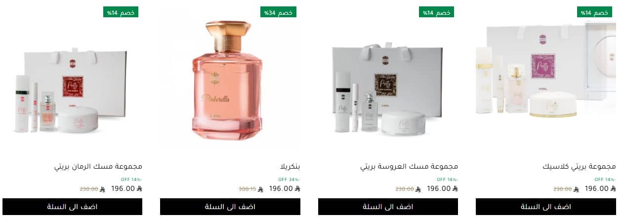 عروض اجمل اليوم الوطني السعودي 2026