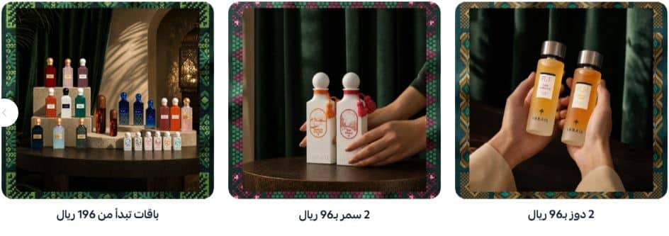 عروض ابراق اليوم الوطني 2026