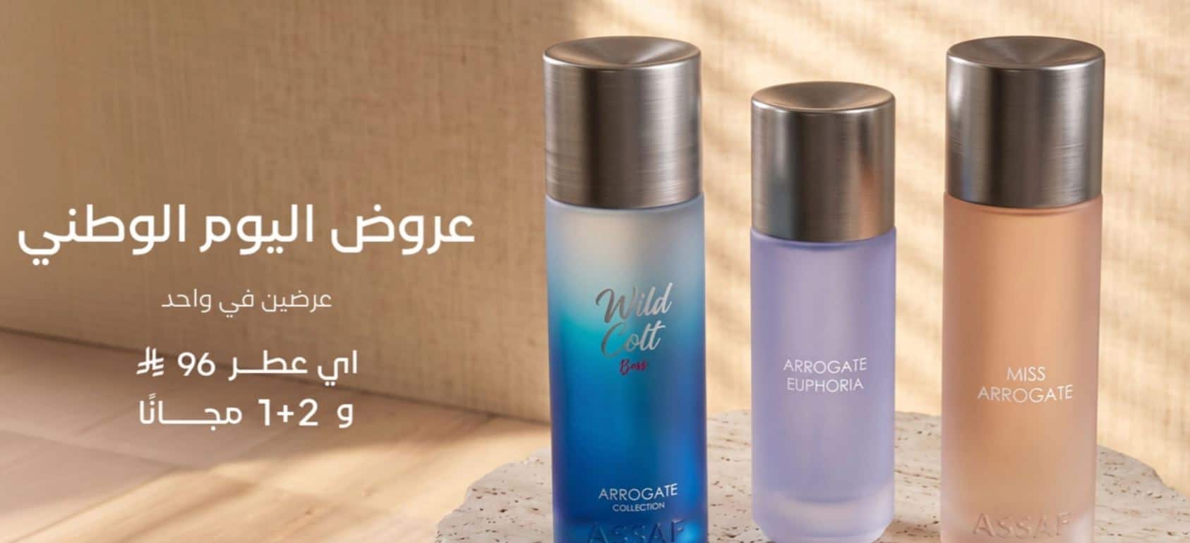 عروض عساف اليوم الوطني 96