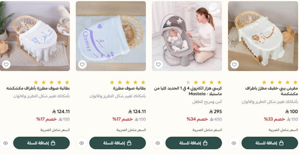 عروض متجر طفلي اليوم الوطني السعودي 2026