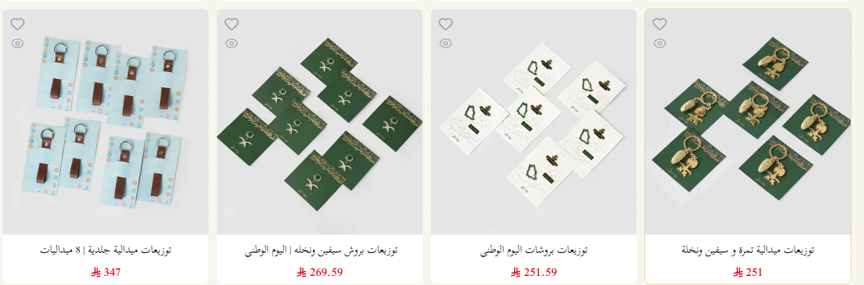 توزيعات رسيل اليوم الوطني 2026