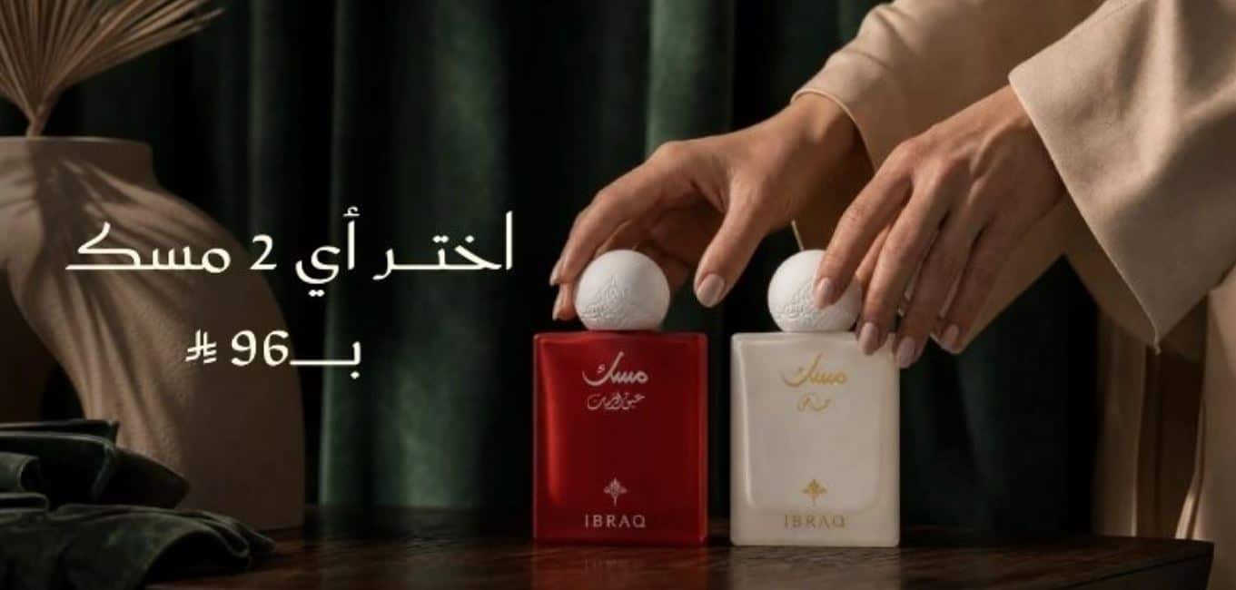 عروض ابراق اليوم الوطني 2026