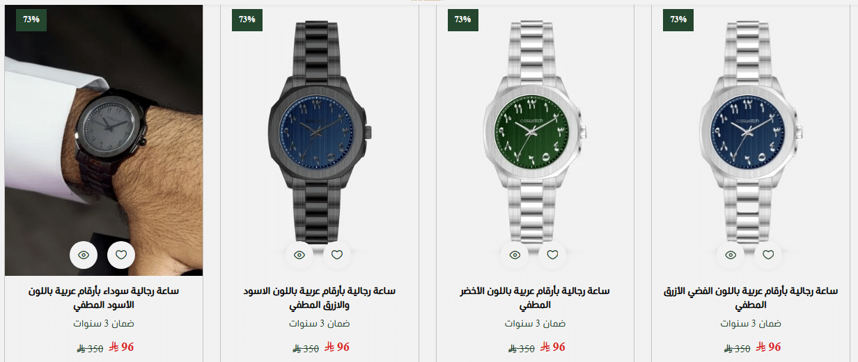 خصومات اصل الفخامه اليوم الوطني 2026