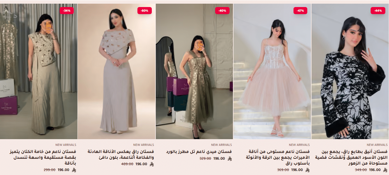 خصومات اليوم الوطني 2026 مارتينا