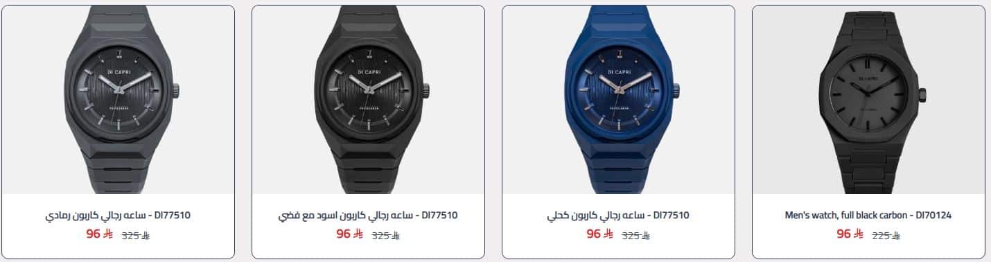 عروض اليوم الوطني السعودي 96 كومو للساعات