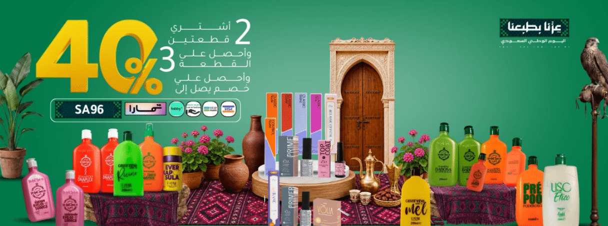 خصومات اليوم الوطني اوفيهيليا 2026
