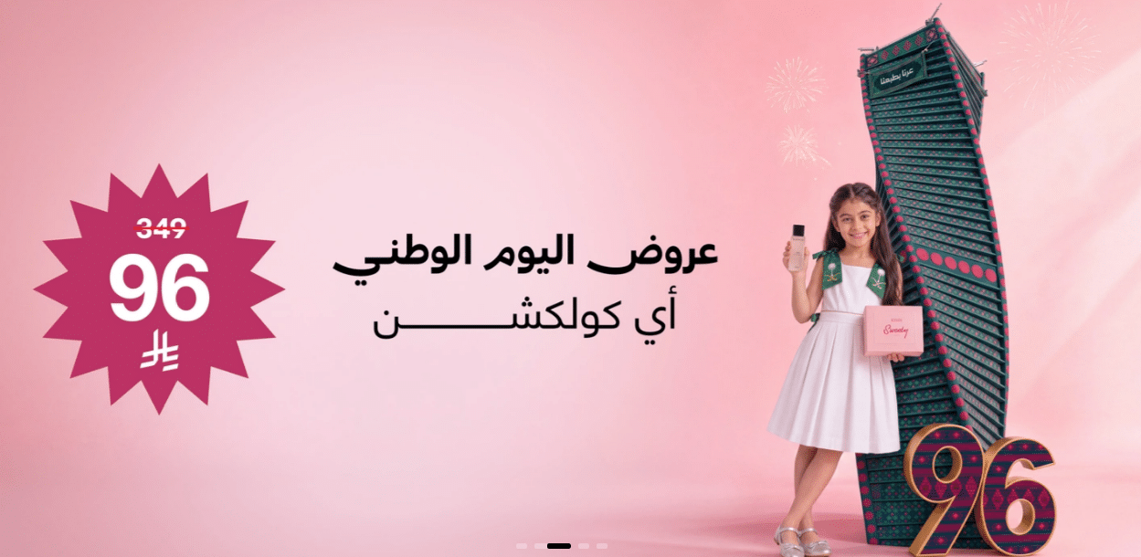 خصومات بلانكو اليوم الوطني 2026
